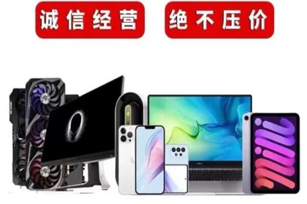 筠连回收手机